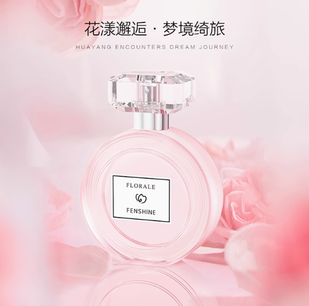 法頌花漾夢境女士香水清新留香淡香自然浪漫少女生日禮物送小樣